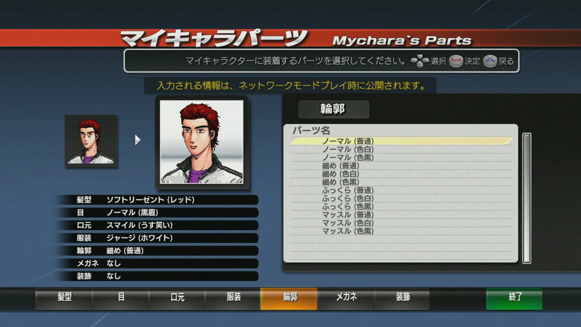 Screenshot for Initial D Extreme Stage