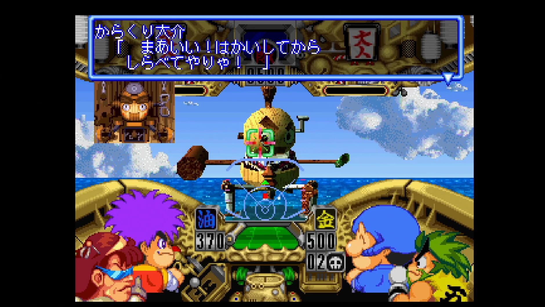 Screenshot for Ganbare Goemon: Uchuu Kaizoku Akogingu
