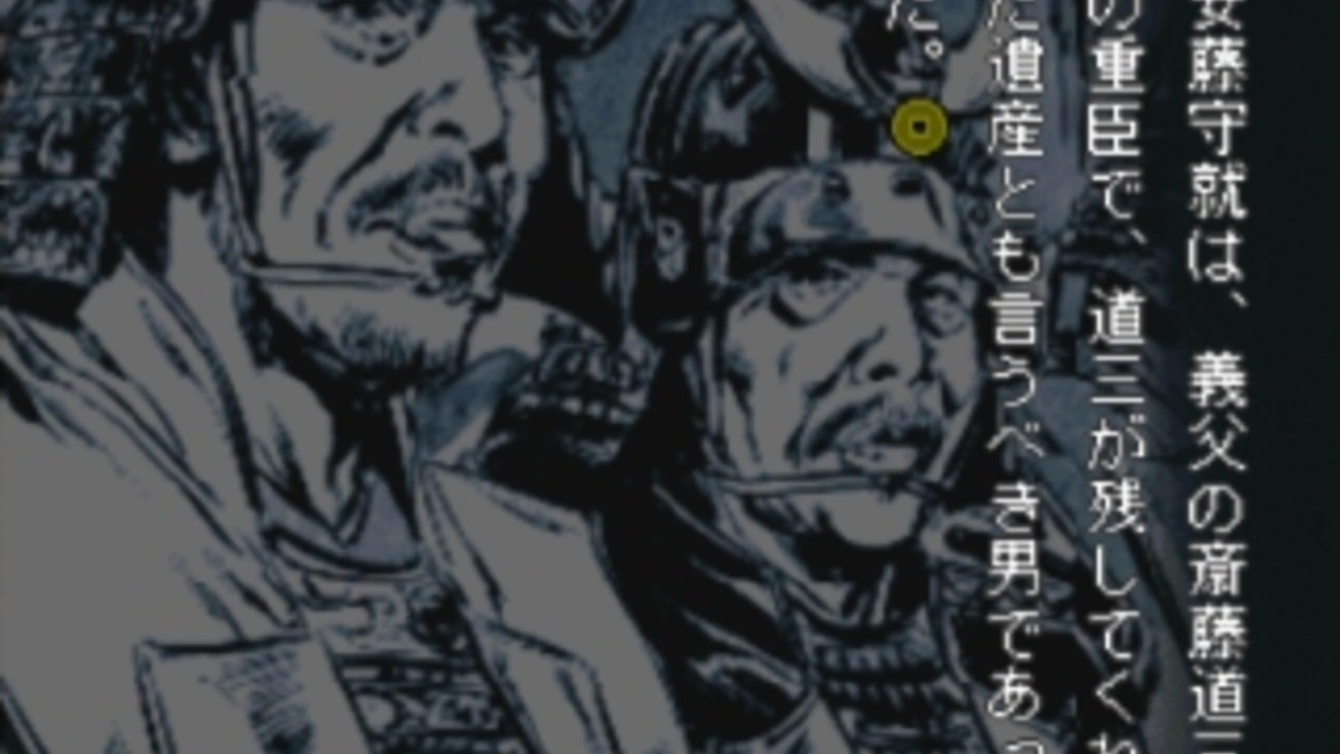 Screenshot for Nobunaga Hiroku: Geten no Yume