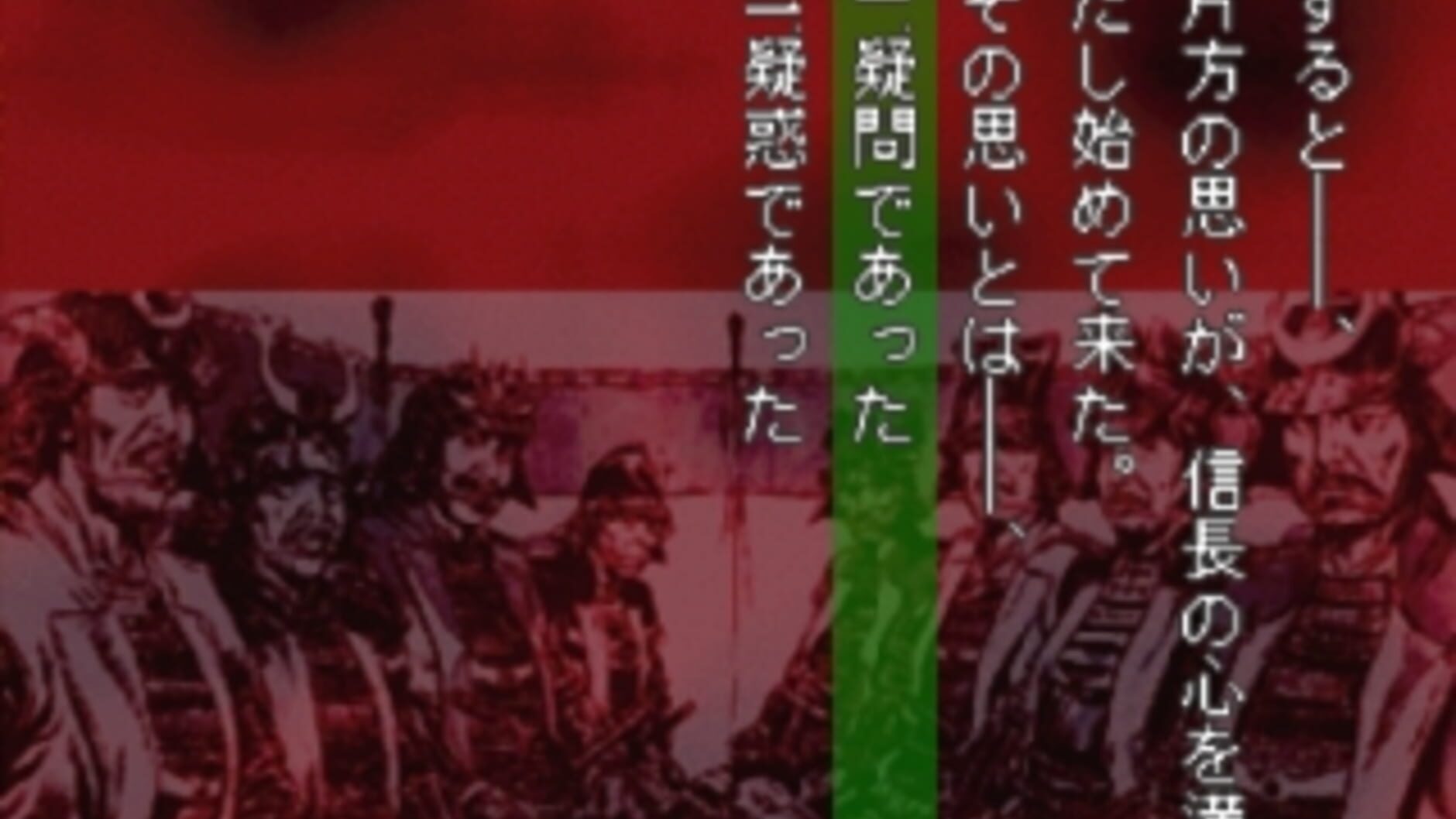 Screenshot for Nobunaga Hiroku: Geten no Yume