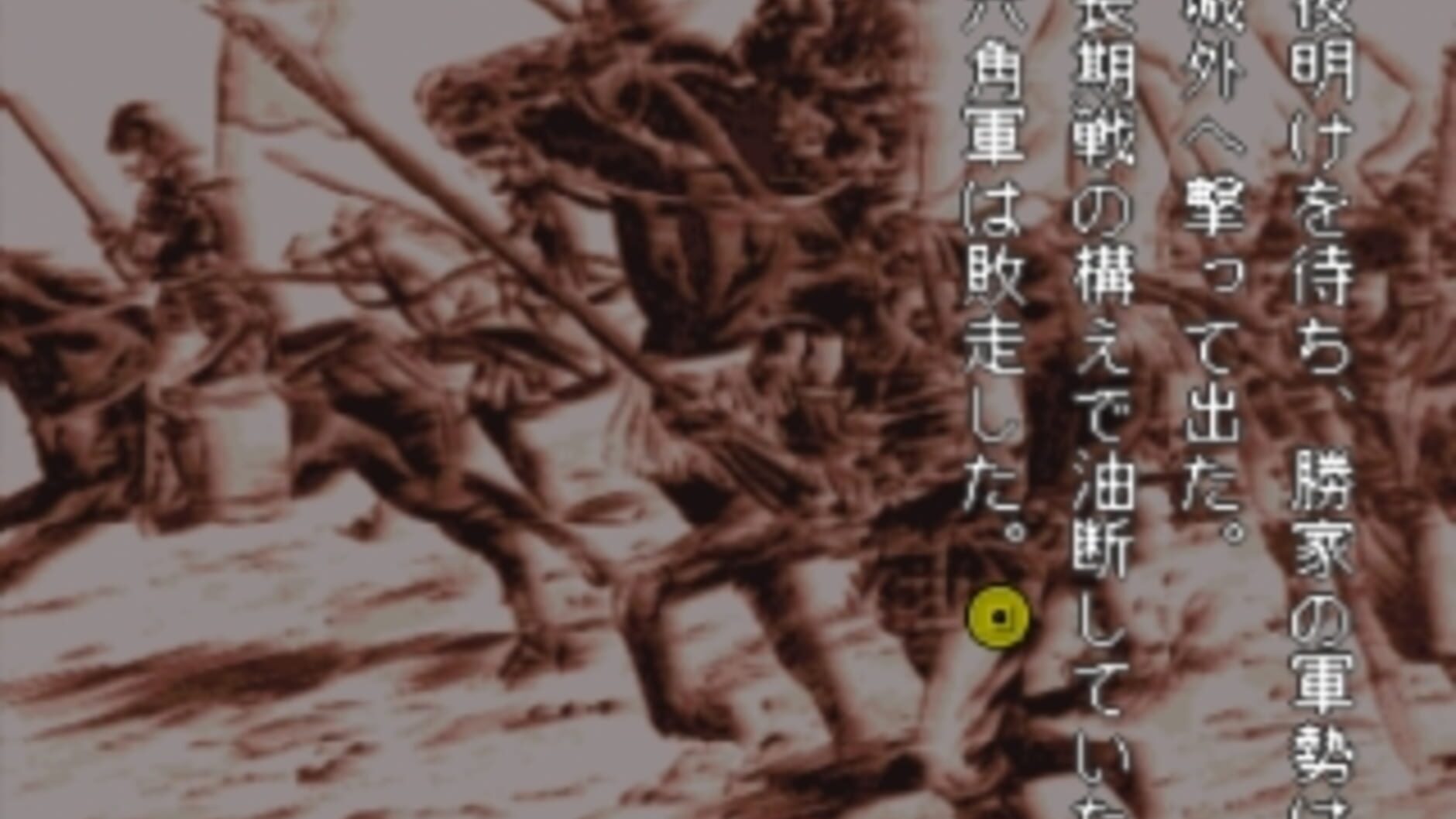 Screenshot for Nobunaga Hiroku: Geten no Yume