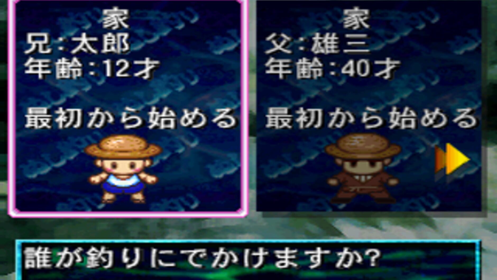 Screenshot for Kawa no Nushi Tsuri: Hikyou wo Motomete