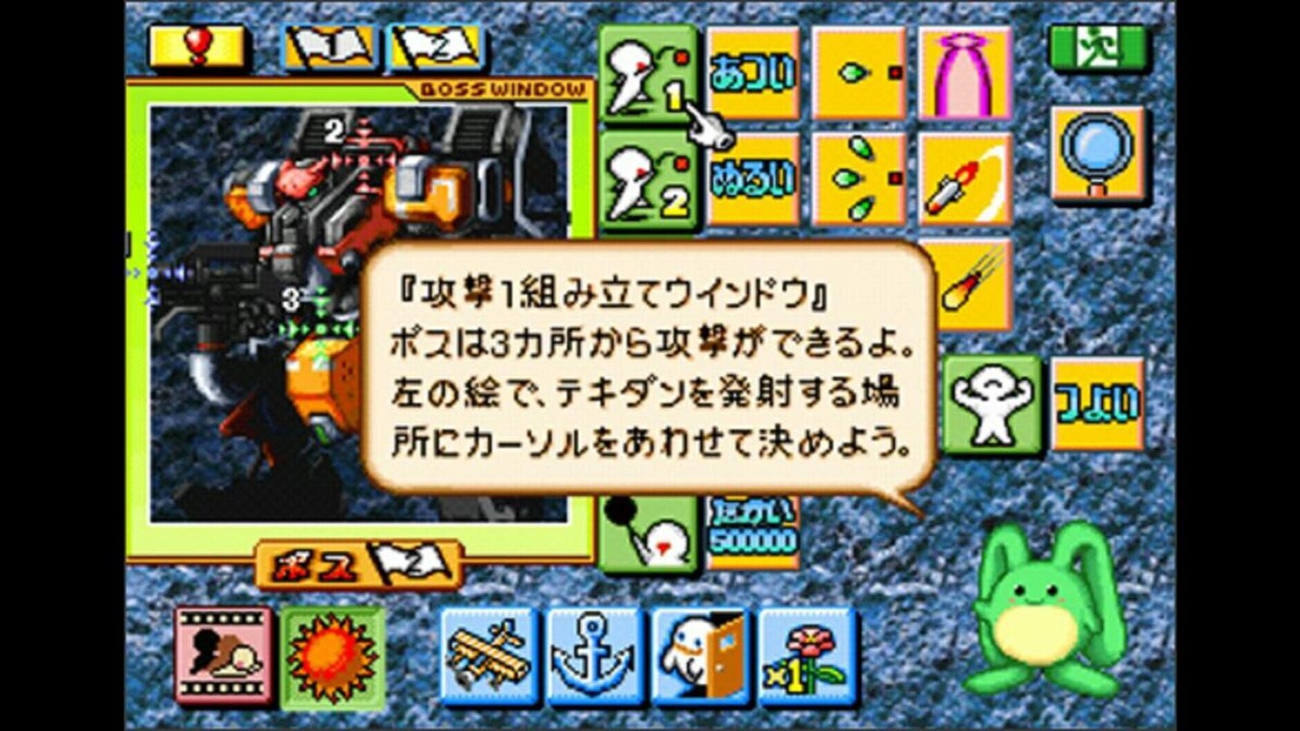 Screenshot for Dezaemon Kids!