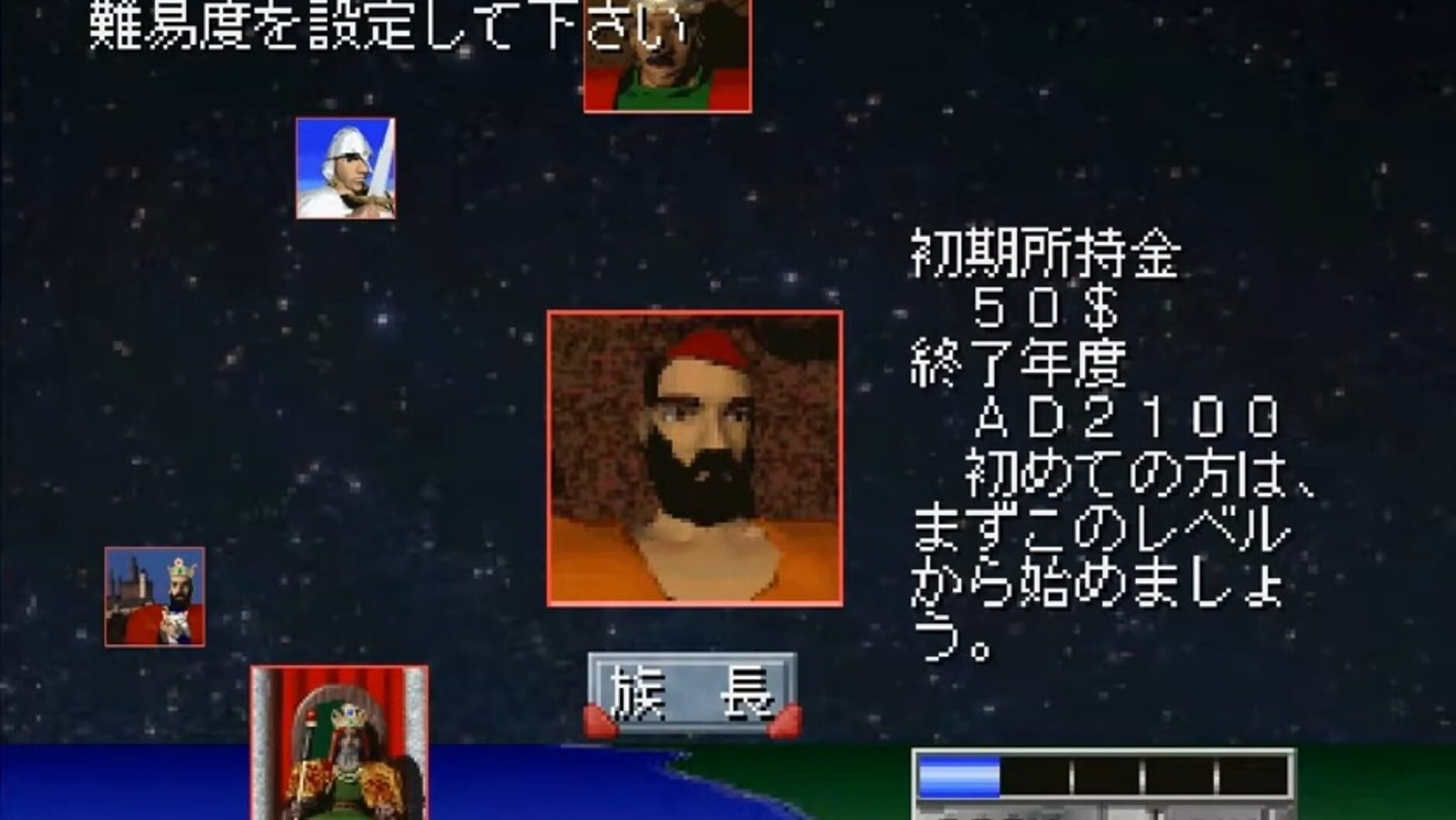 Screenshot for Sid Meier's Civilization