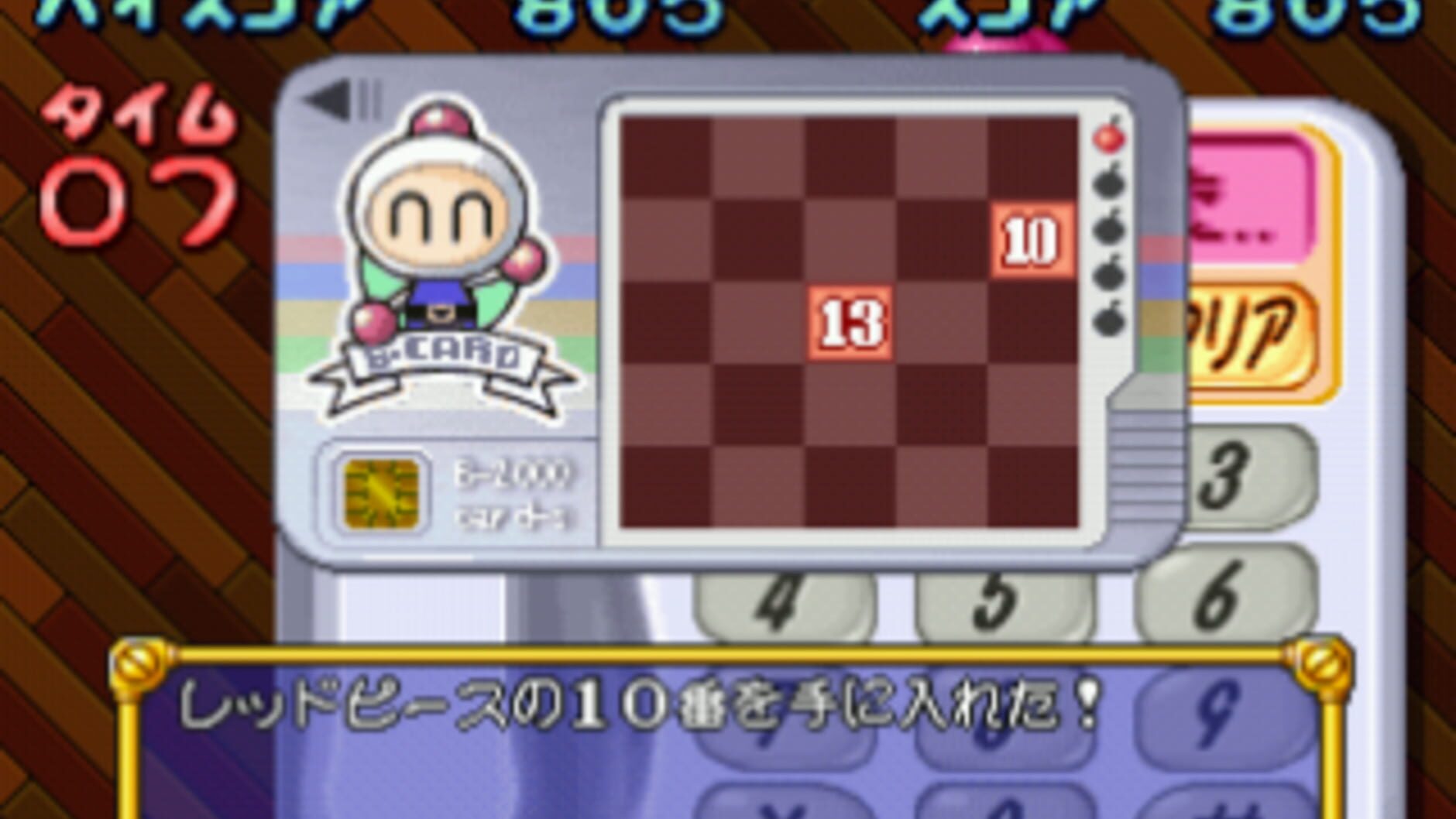 Screenshot for Bomberman Land