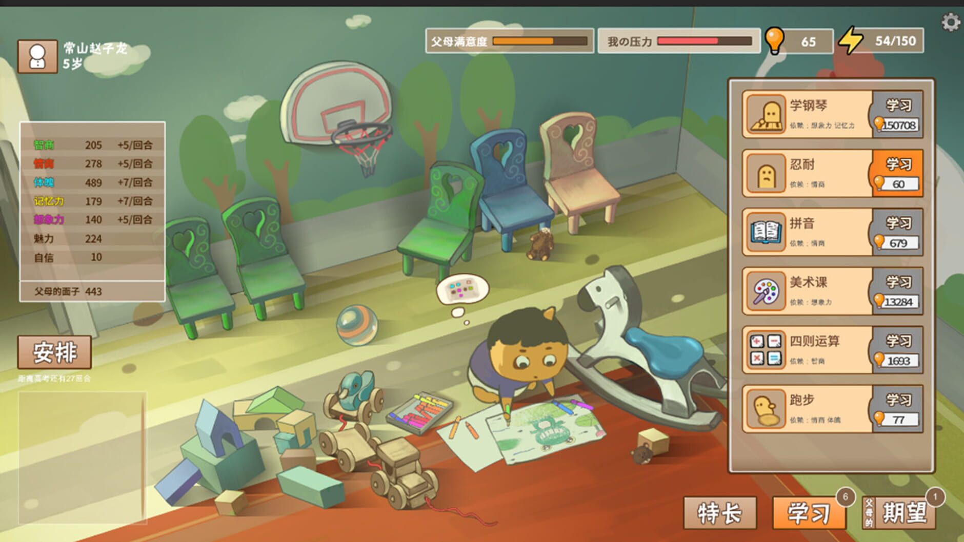 Screenshot for Chinese Parents
