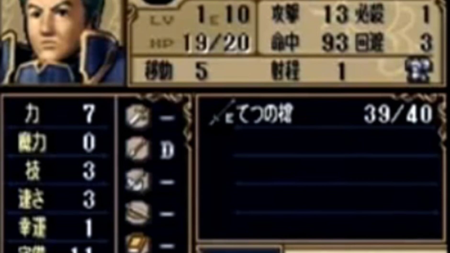 Screenshot for Fire Emblem: Shadow Dragon