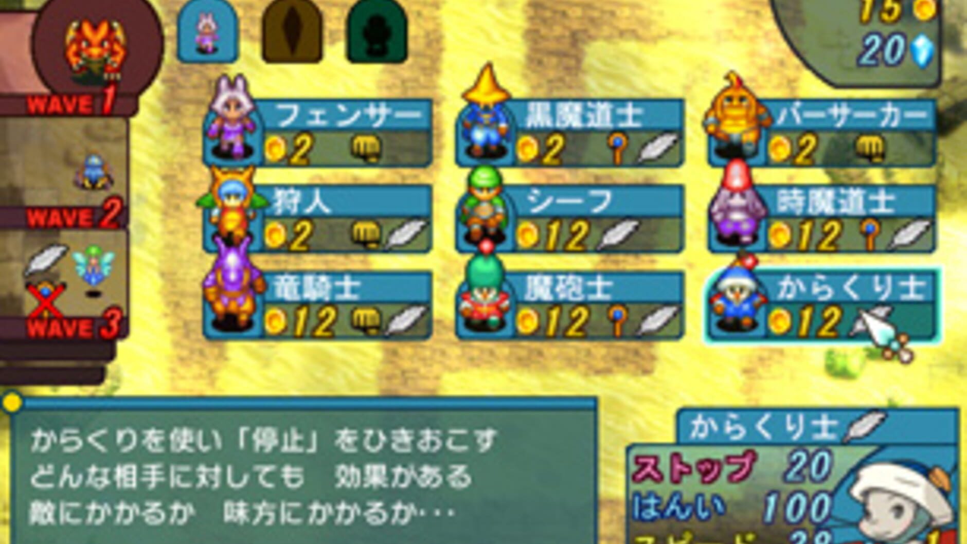 Screenshot for Crystal Defenders R2