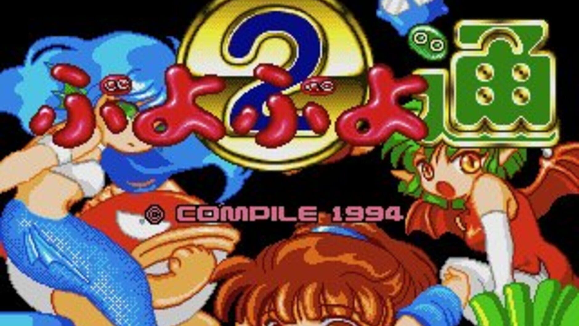 Screenshot for Puyo Puyo 2