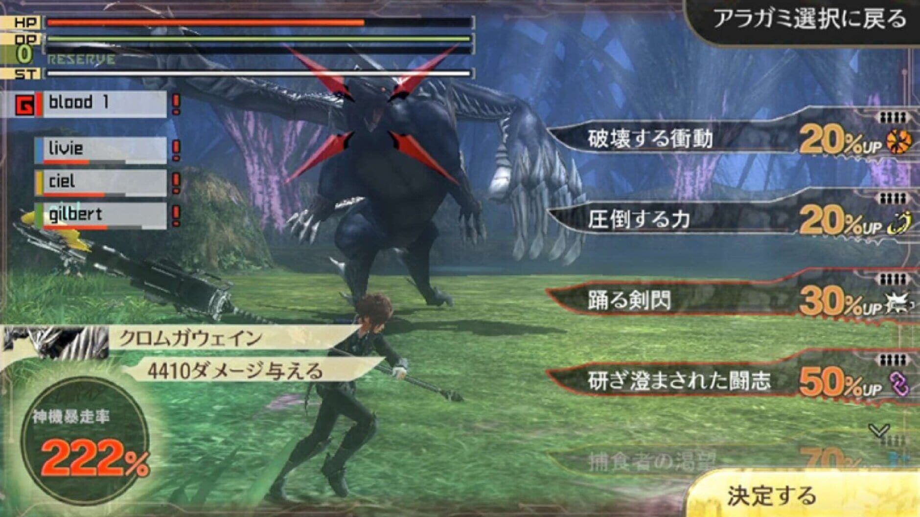 Screenshot for God Eater 2: Rage Burst