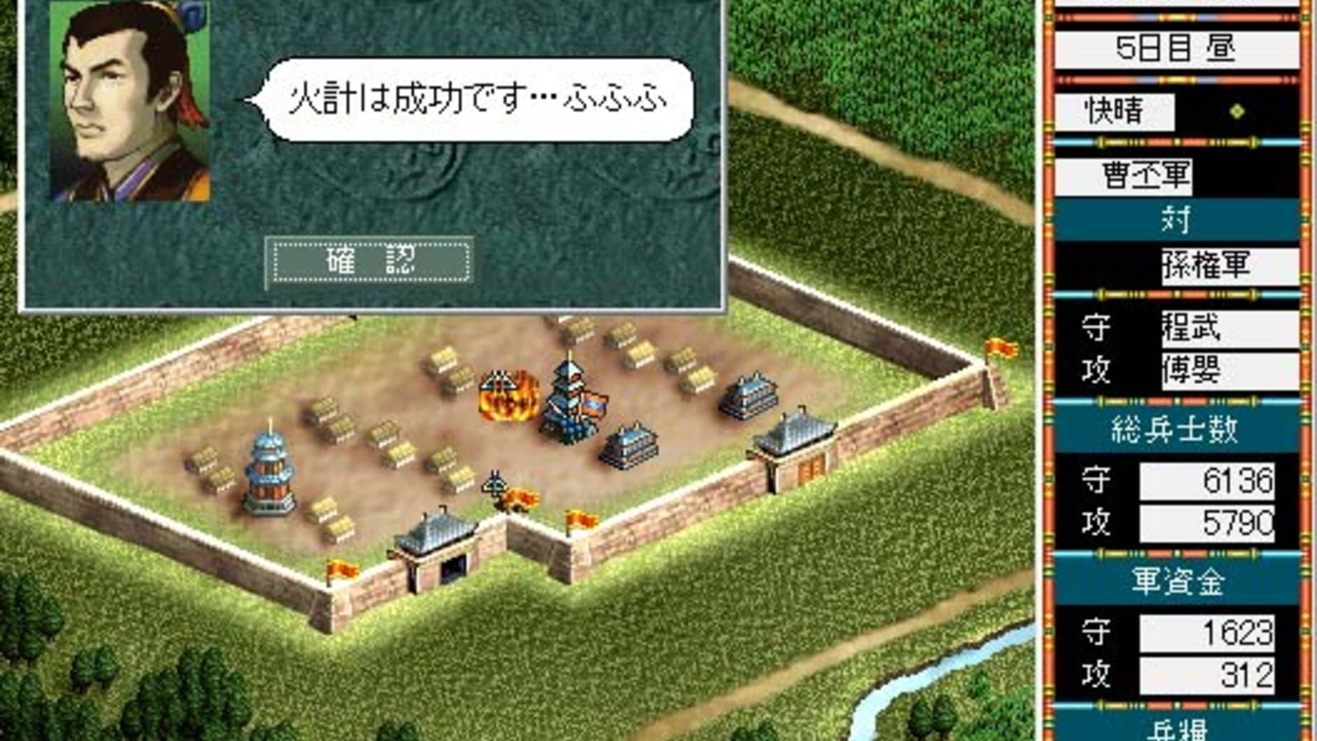 Screenshot for Romance of the Three Kingdoms III: Dragon of Destiny