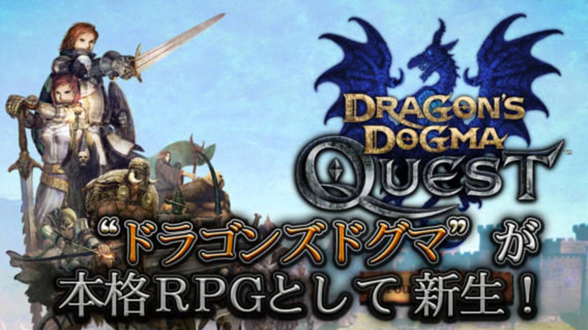 Screenshot for Dragon's Dogma Quest