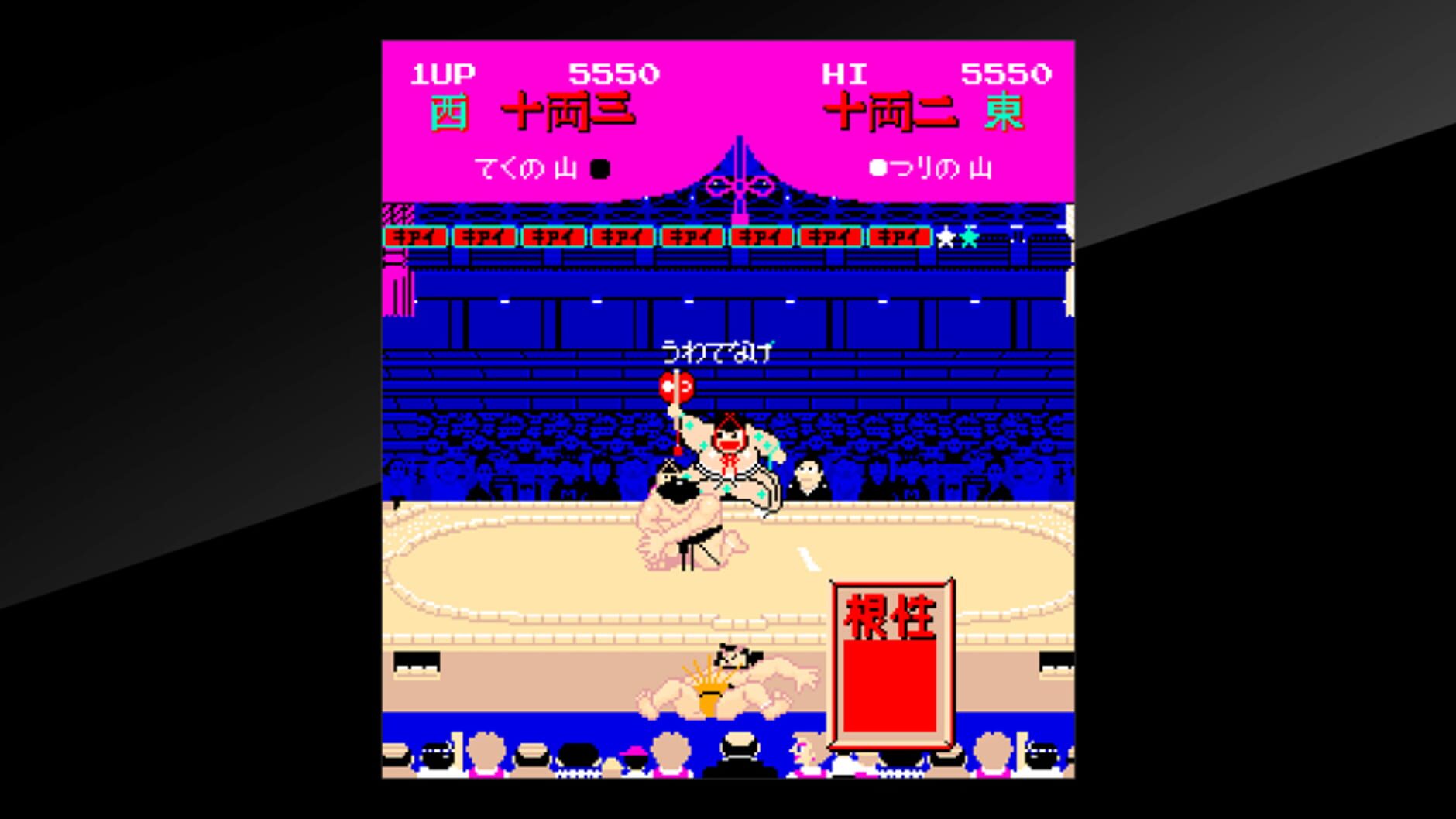 Screenshot for Arcade Archives: Shusse Ozumo