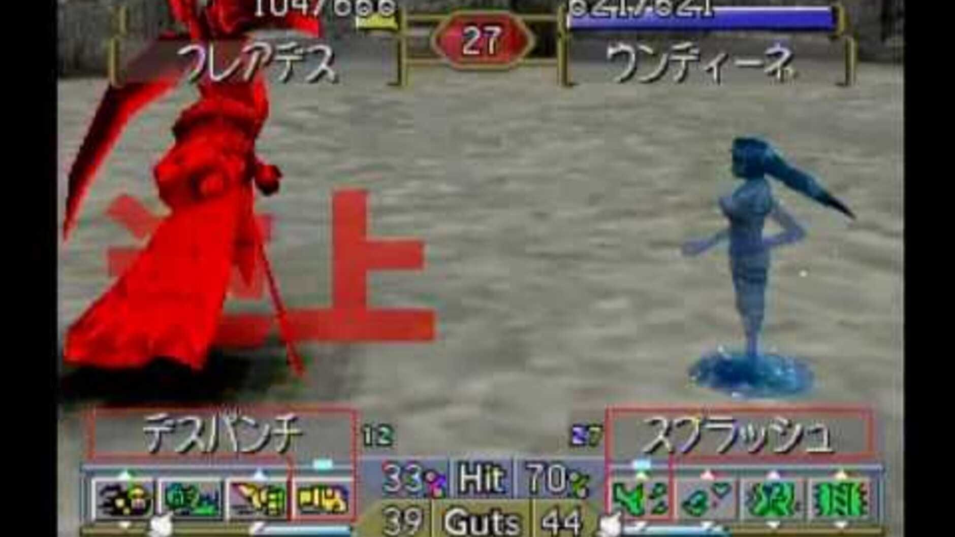 Screenshot for Monster Rancher 2
