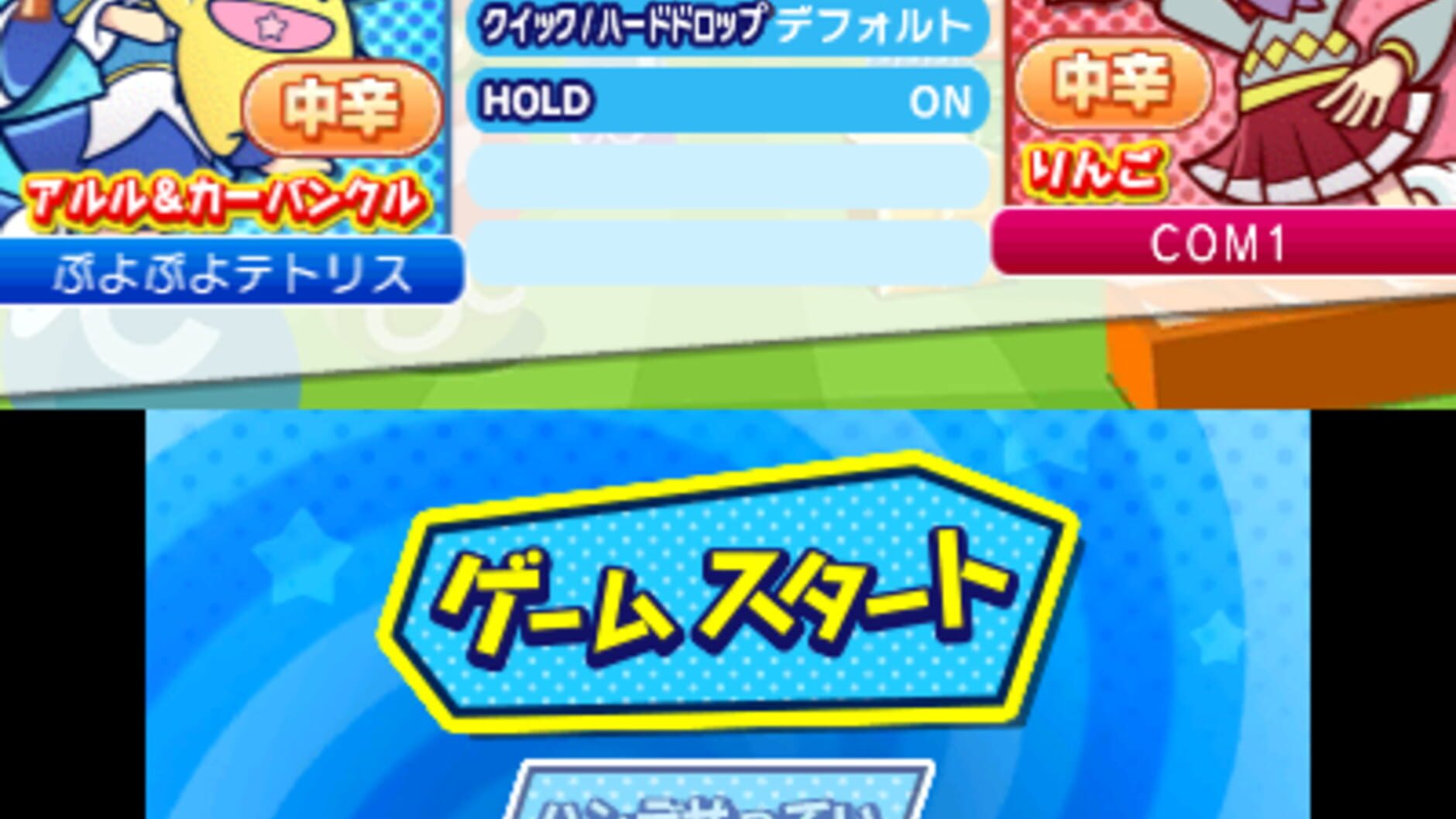 Screenshot for Puyo Puyo Tetris