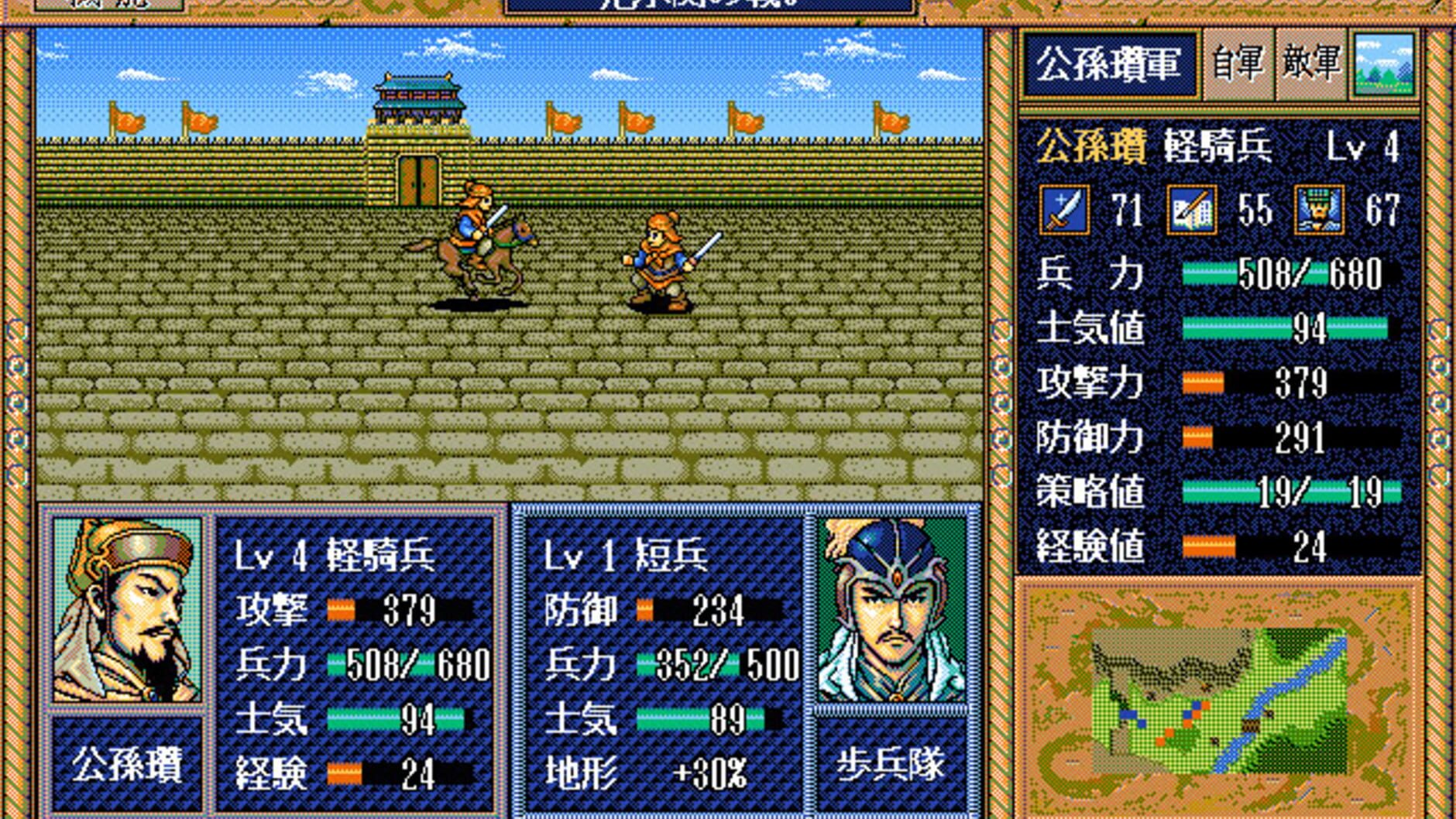 Screenshot for Sangokushi Eiketsuden