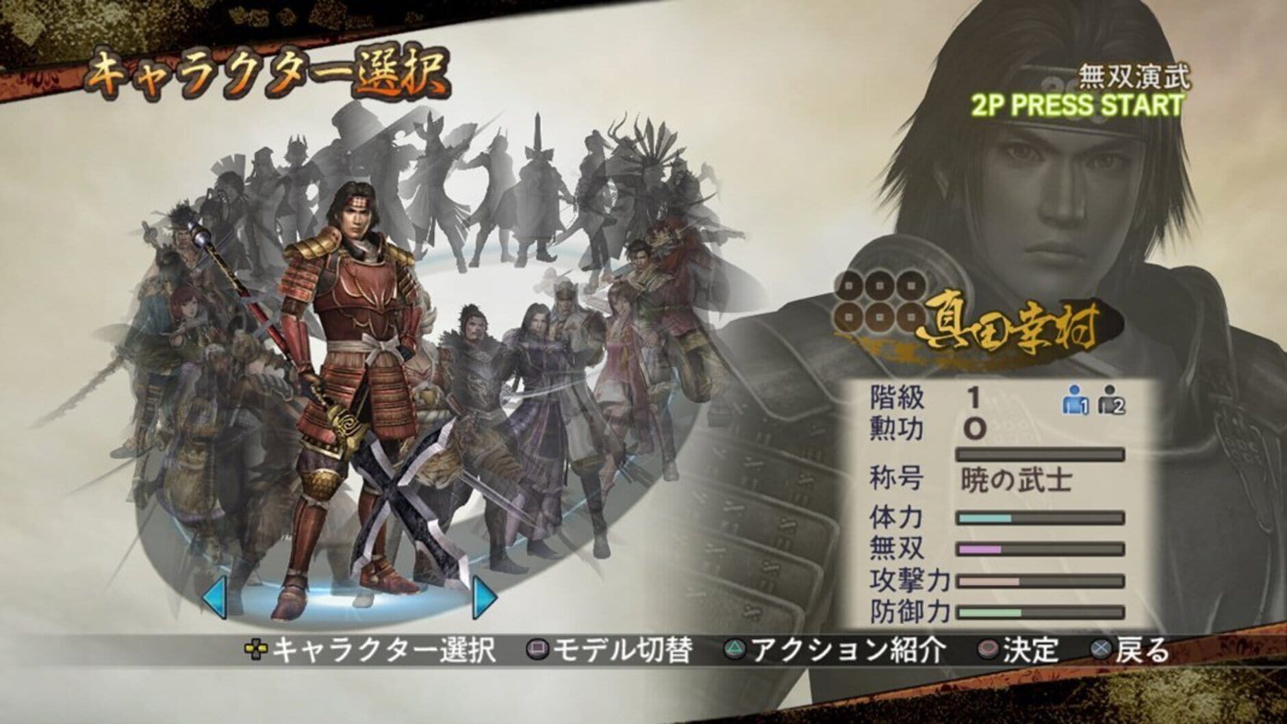 Screenshot for Samurai Warriors 2