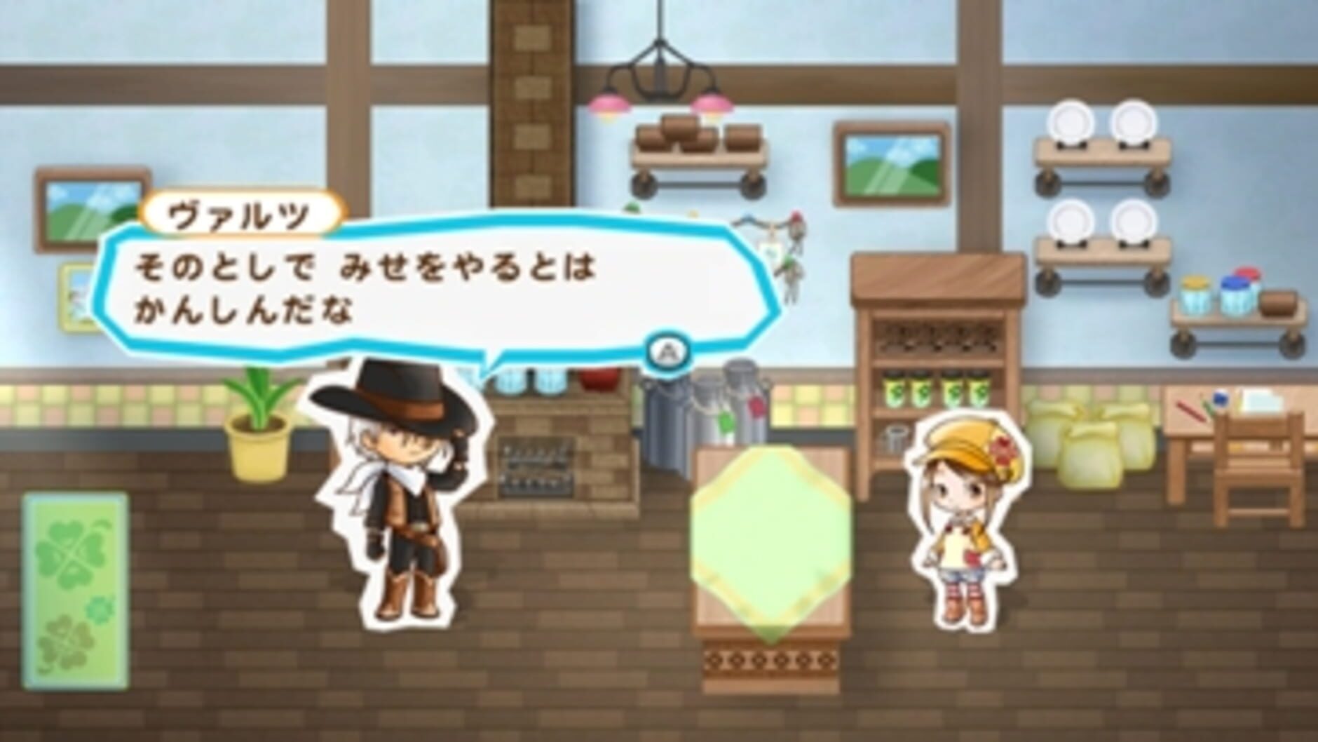 Screenshot for Harvest Moon: My Little Shop