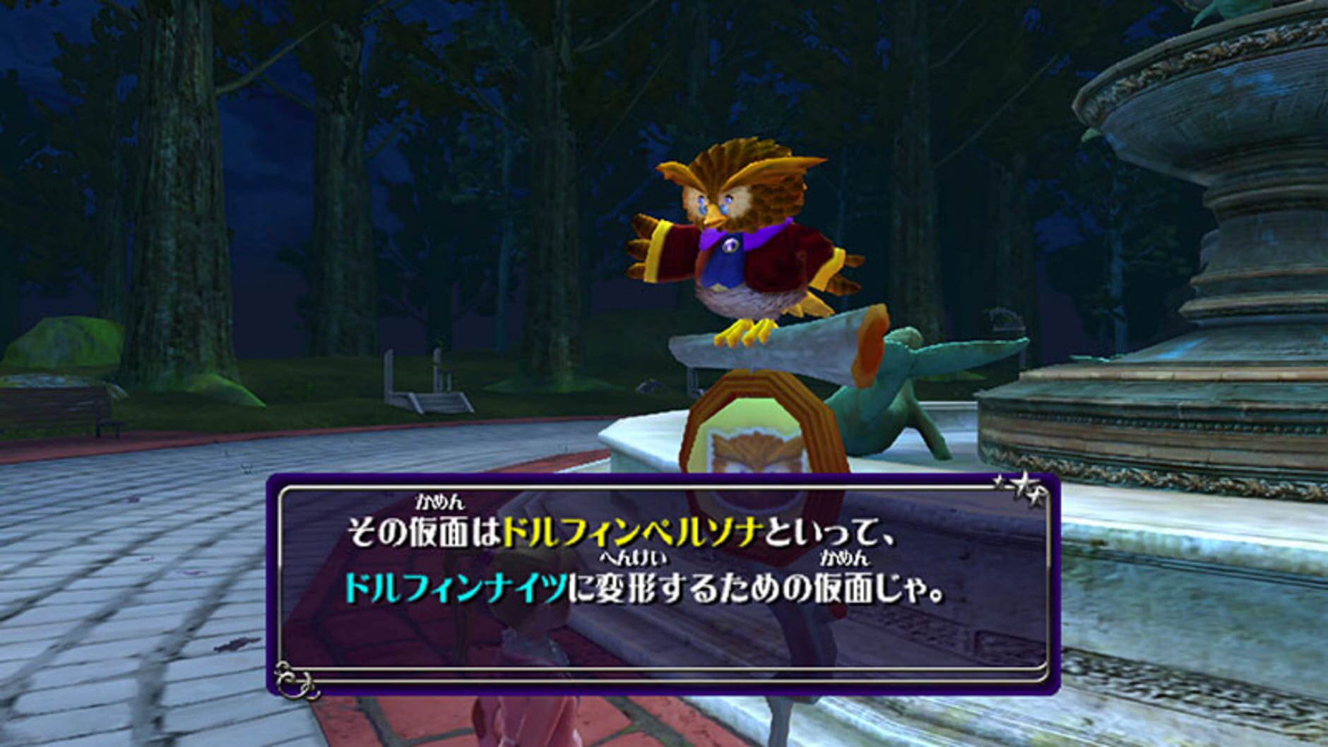 Screenshot for Nights: Journey of Dreams