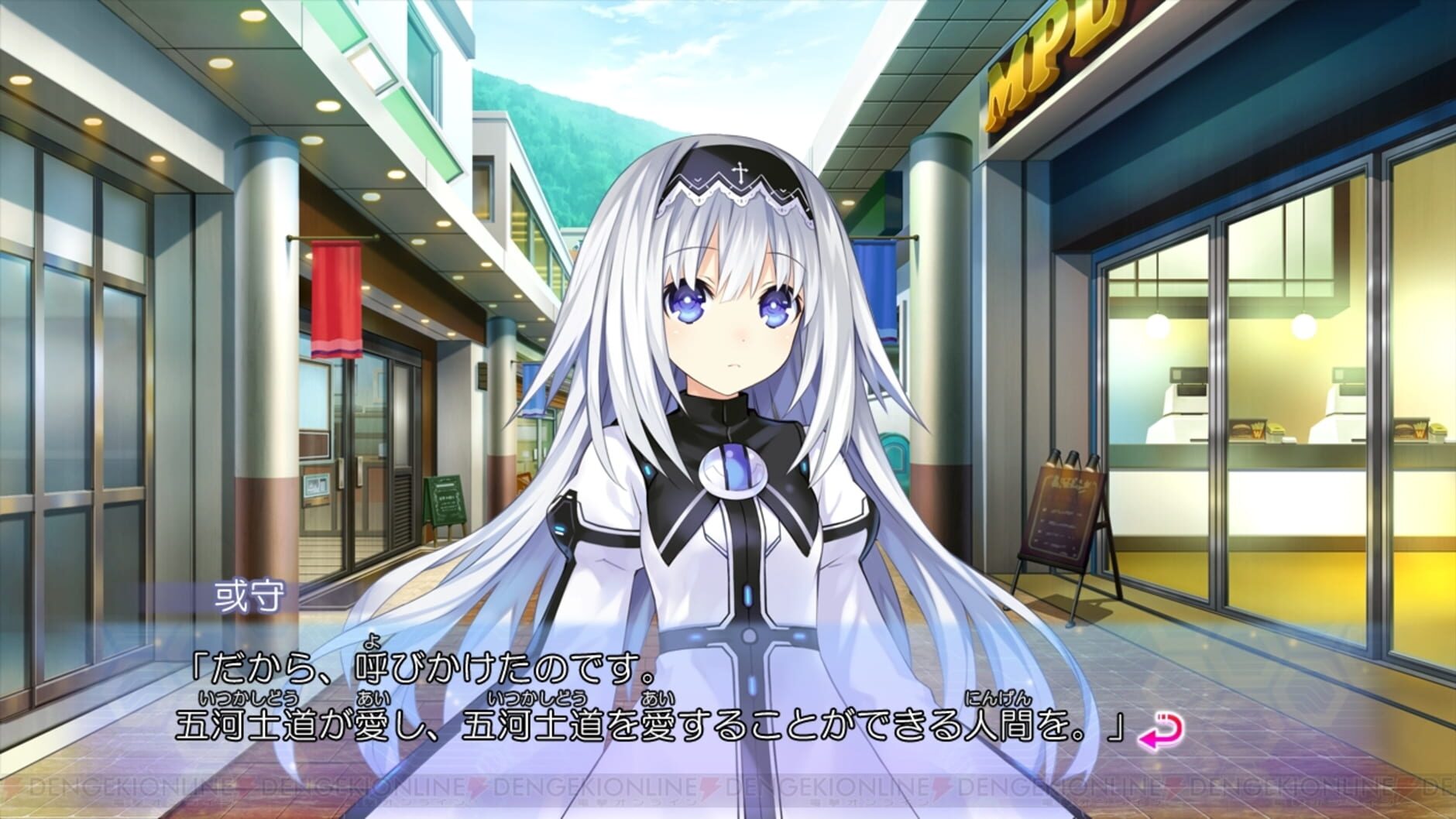Screenshot for Date A Live: Arusu Install