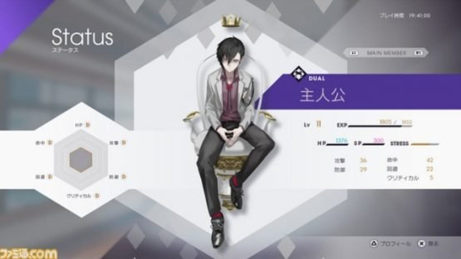 Screenshot for The Caligula Effect: Overdose