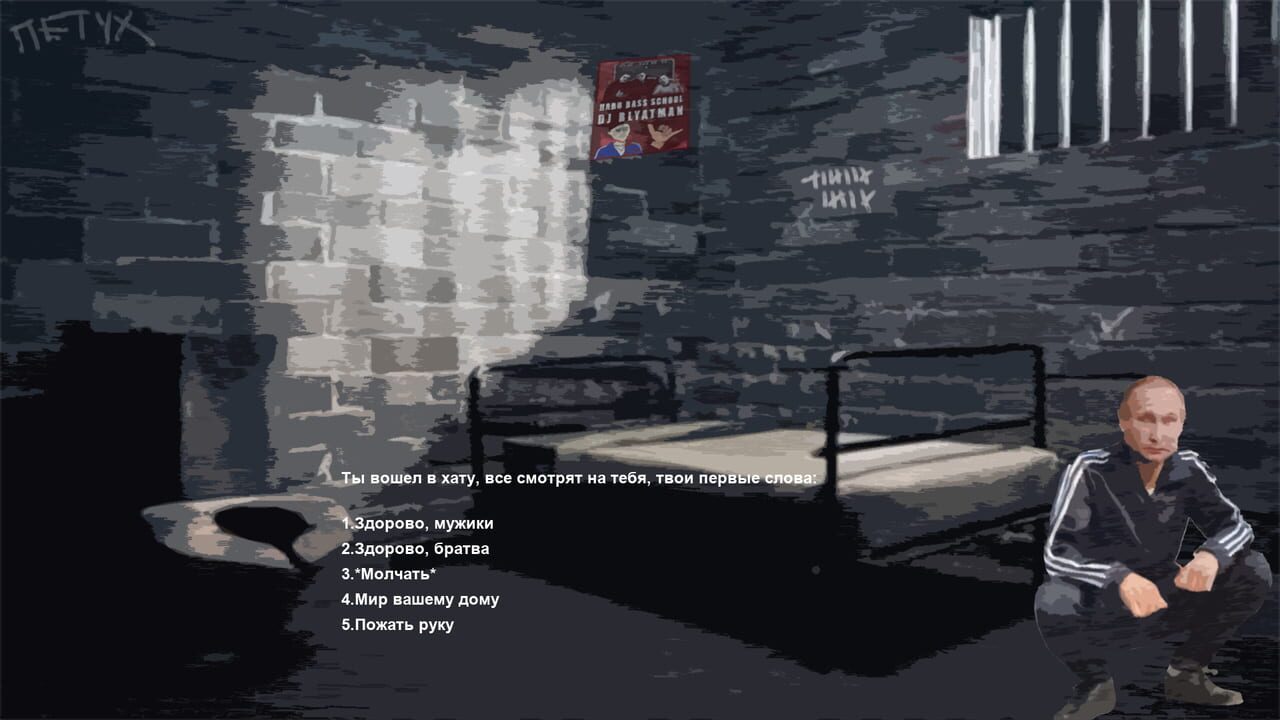 Mylo uronil — Screenshot 2