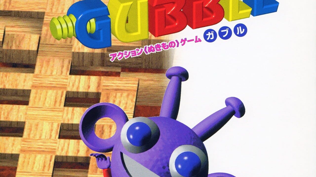 Gubble Image