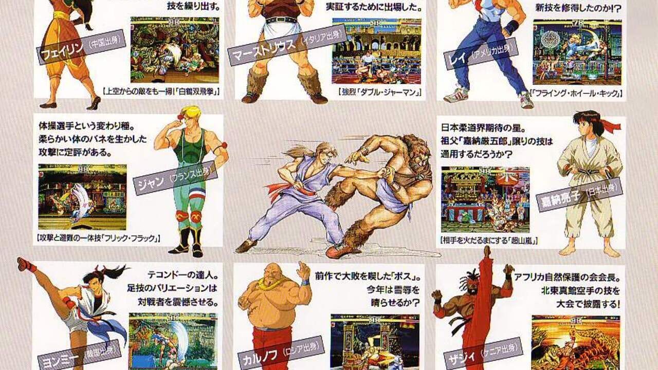 Karnov's Revenge Image