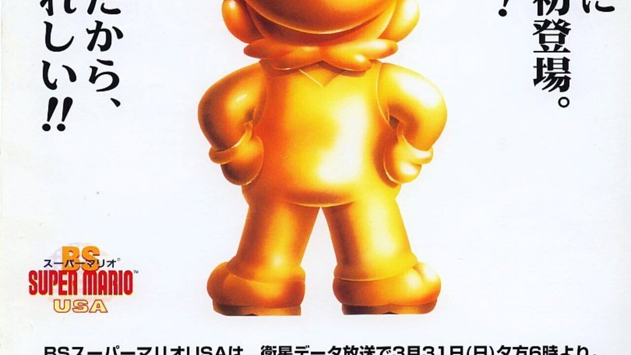 BS Super Mario USA: Power Challenge Image
