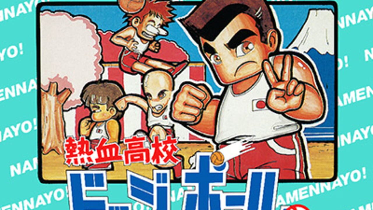 Nekketsu High School Dodgeball Club Image