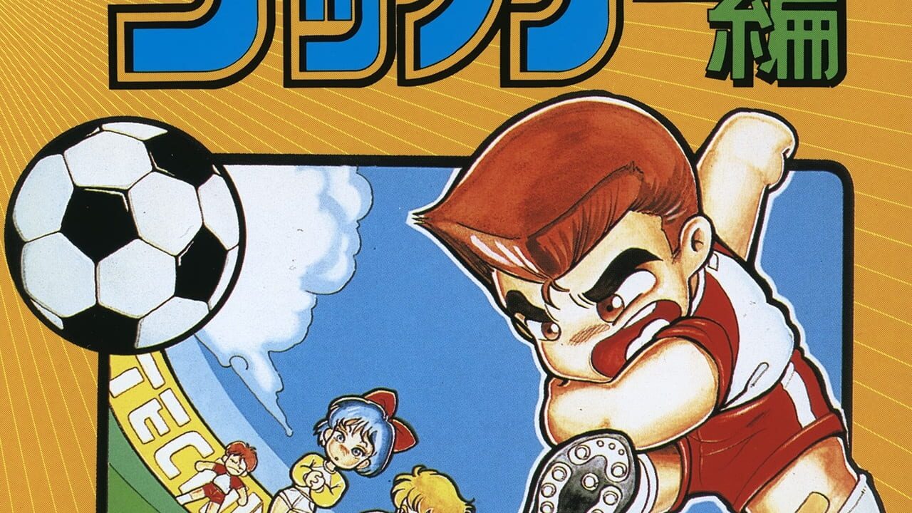 Nekketsu Koukou Dodgeball-bu: MD Soccer-hen Image