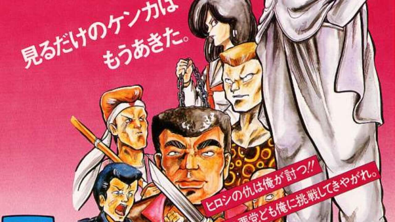 Nekketsu Kouha Kunio-kun Image