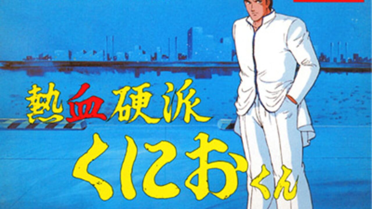 Kunio-kun Nekketsu: Complete Famicom-hen Image