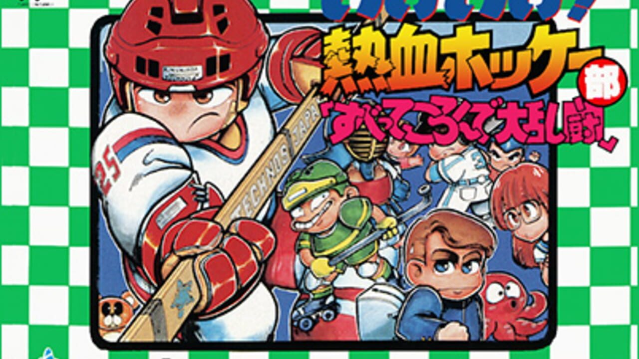 Kunio-kun Nekketsu: Complete Famicom-hen Image