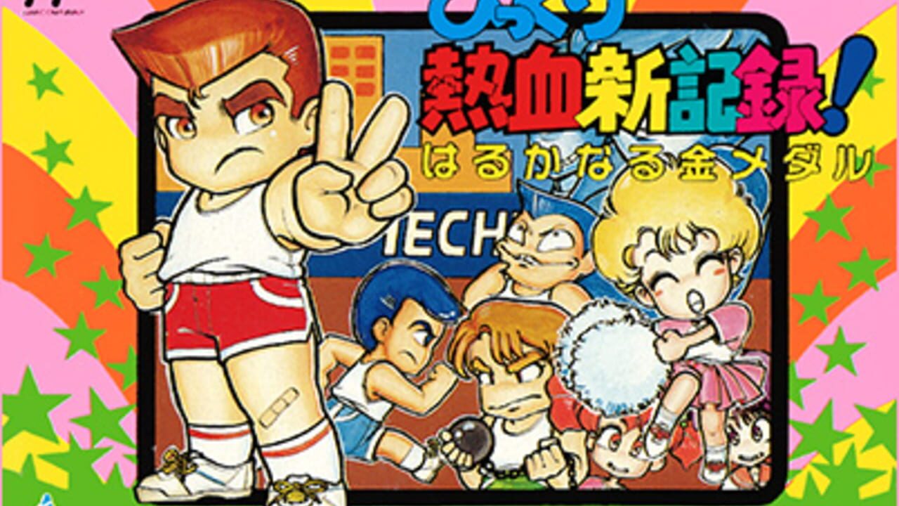 Kunio-kun Nekketsu: Complete Famicom-hen Image