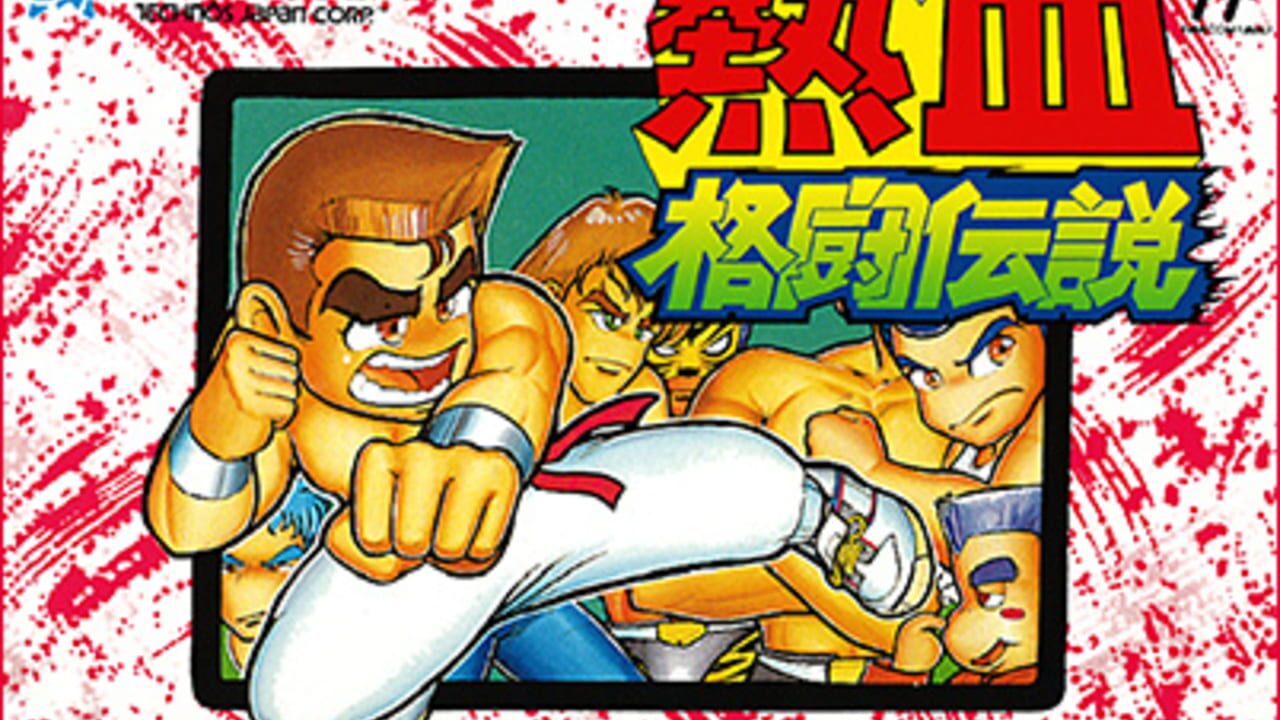 Kunio-kun Nekketsu: Complete Famicom-hen Image