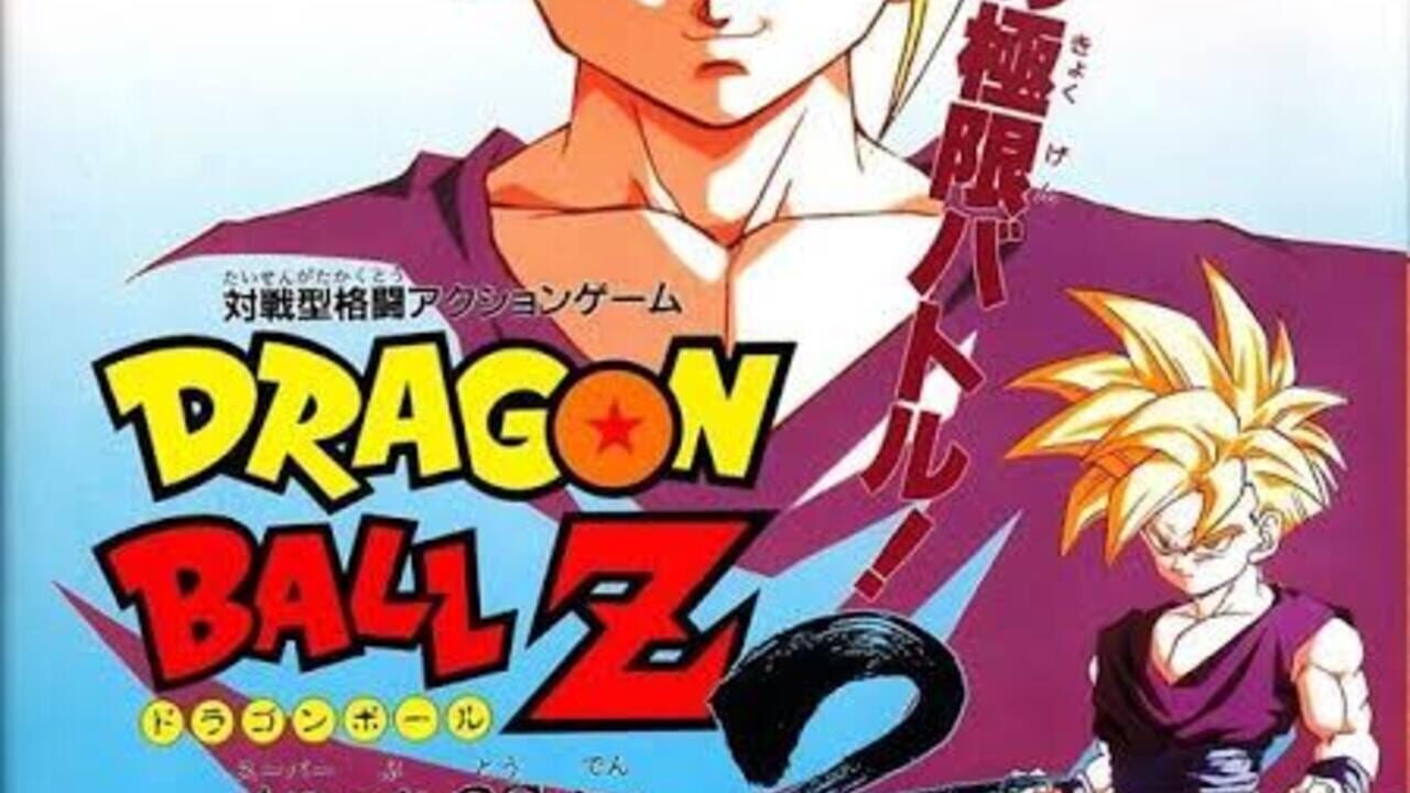 Dragon Ball Z: Super Butouden 2 Image