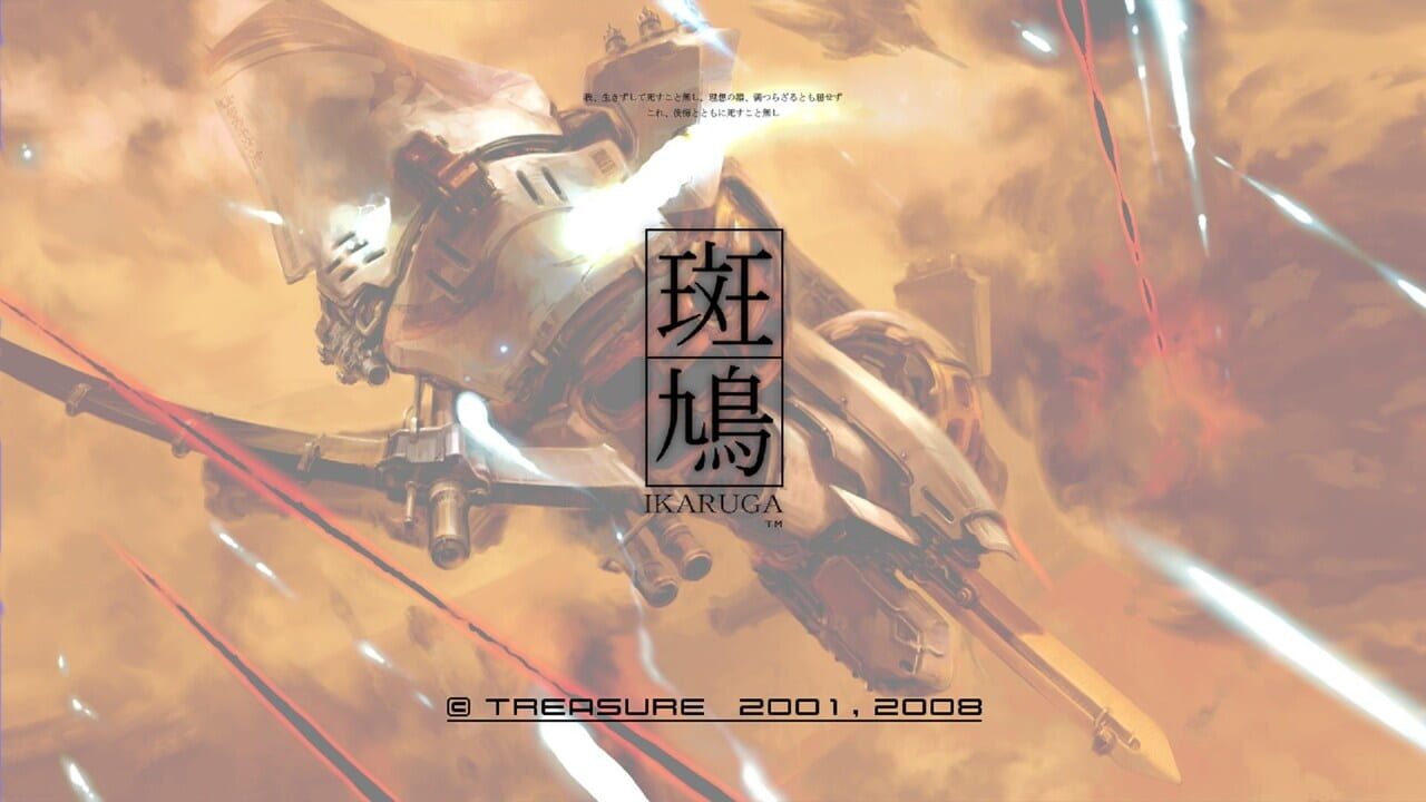 Ikaruga Image