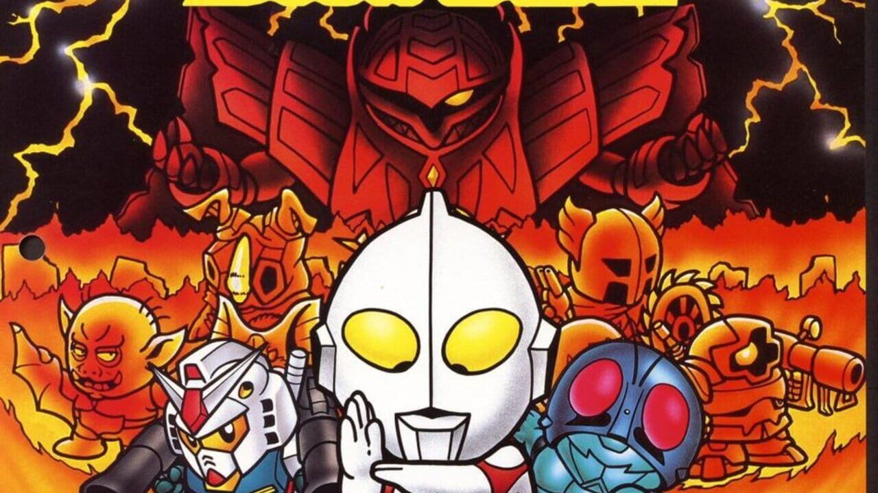 SD The Great Battle: Aratanaru Chousen Image