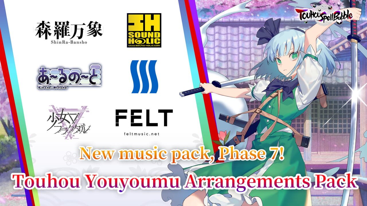 Touhou Spell Bubble: Touhou Youyoumu - Arrangements Pack Image
