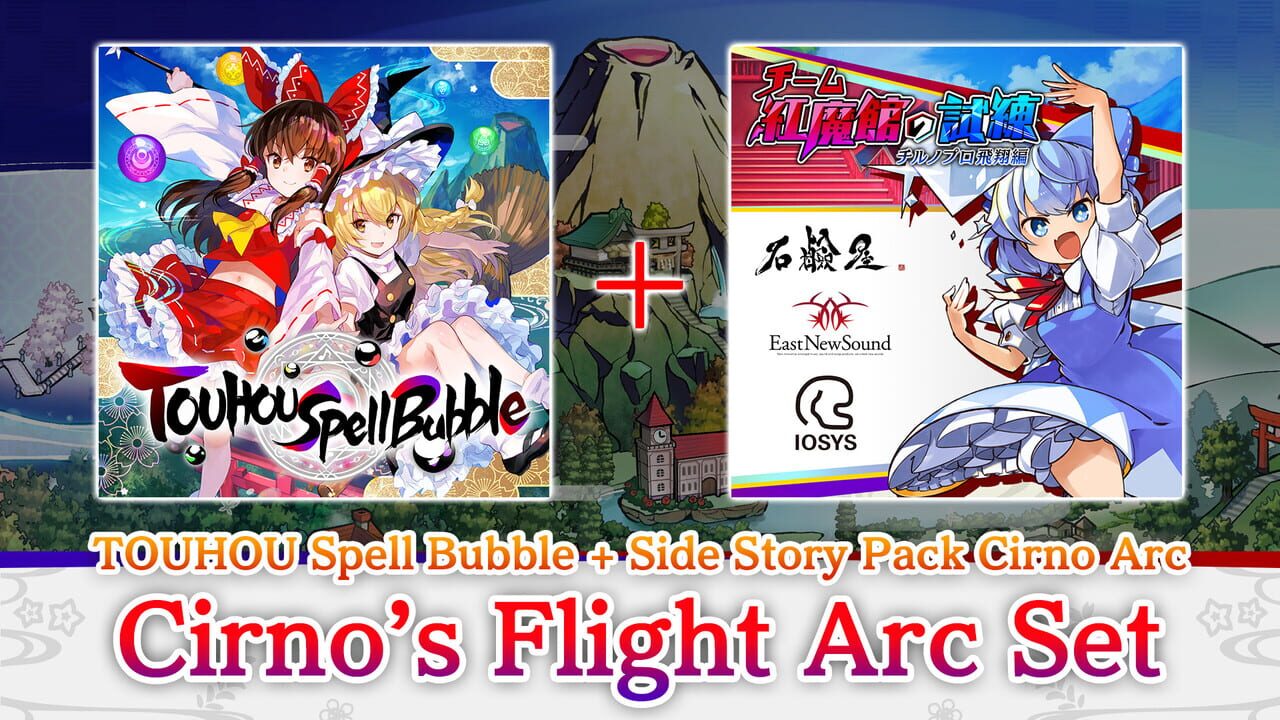 Touhou Spell Bubble: Side Story Pack - Cirno Arc Image