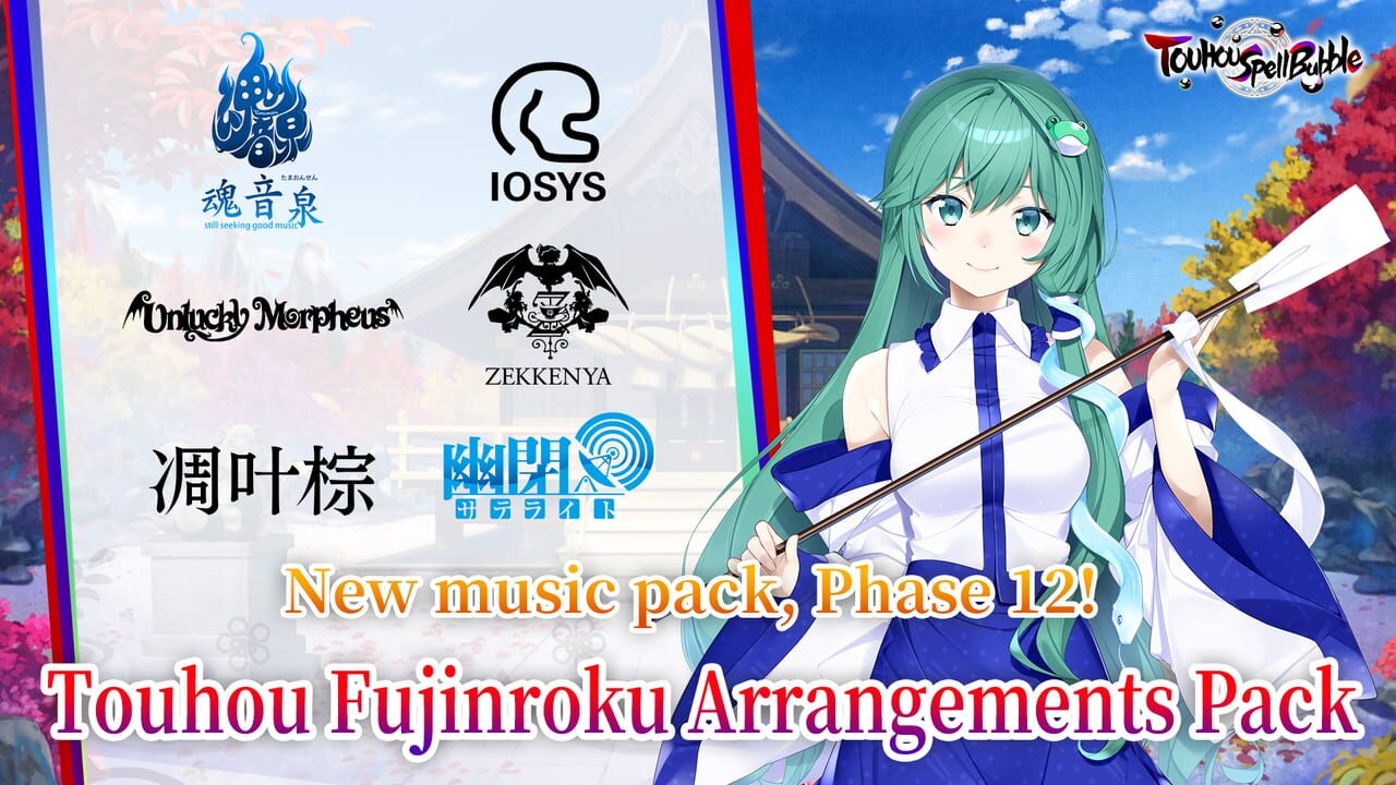 Touhou Spell Bubble: Touhou Fujinroku Arrangements Pack Image