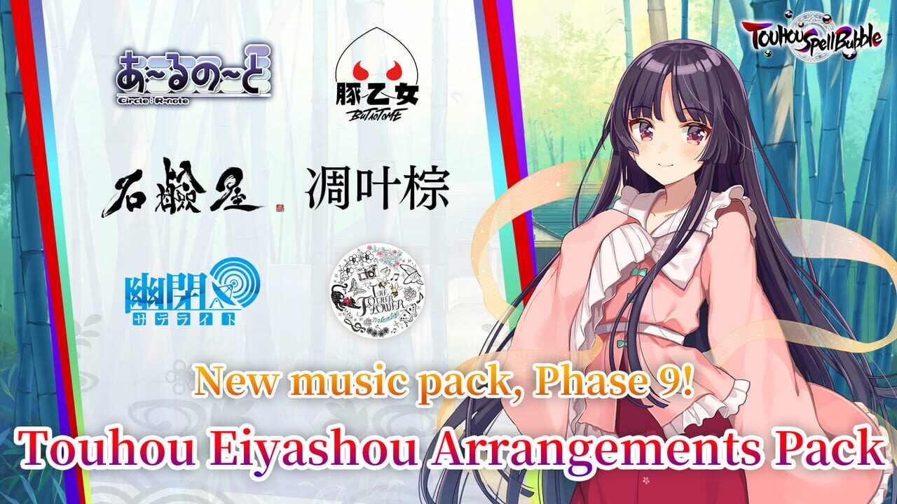 Touhou Spell Bubble: Touhou Eiyashou - Arrangements Pack Image