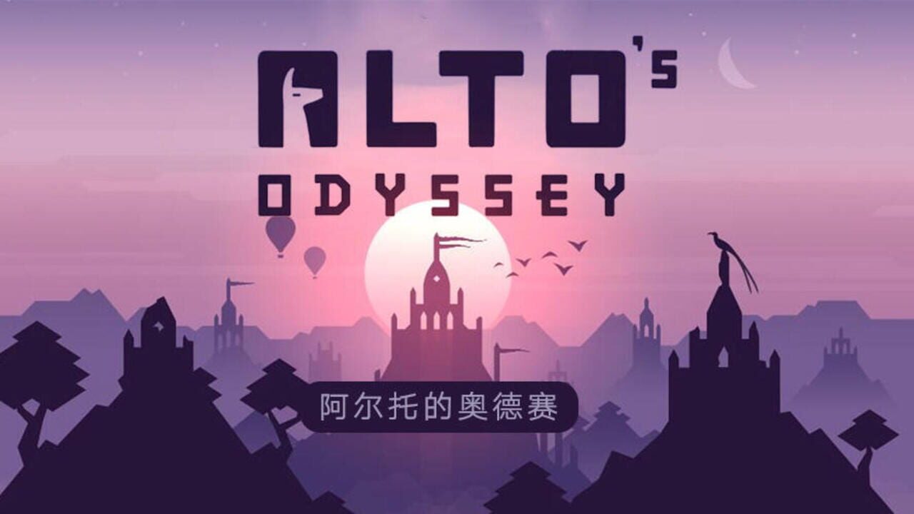 Alto's Odyssey Image
