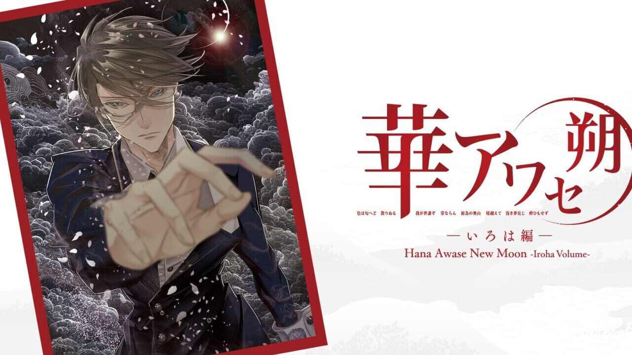 Hana Awase New Moon: Iroha Image