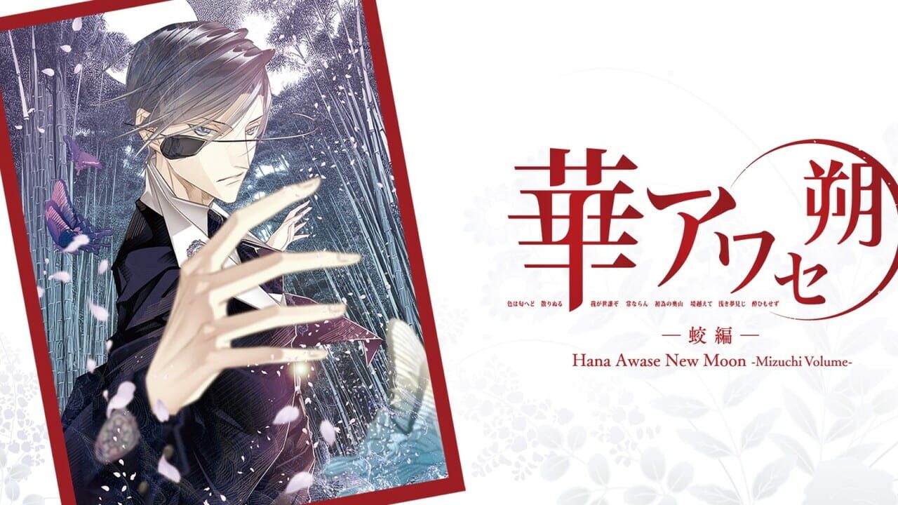 Hana Awase New Moon: Mizuchi Image