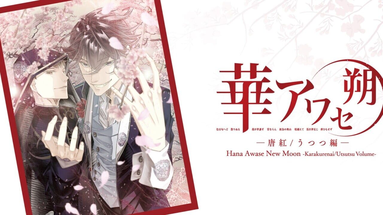 Hana Awase New Moon: Karakurenai/Utsutsu Image