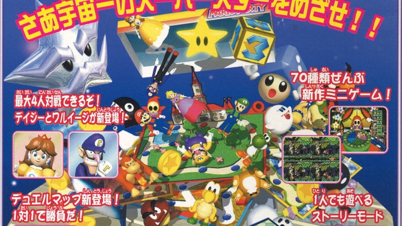 Mario Party 3 Image