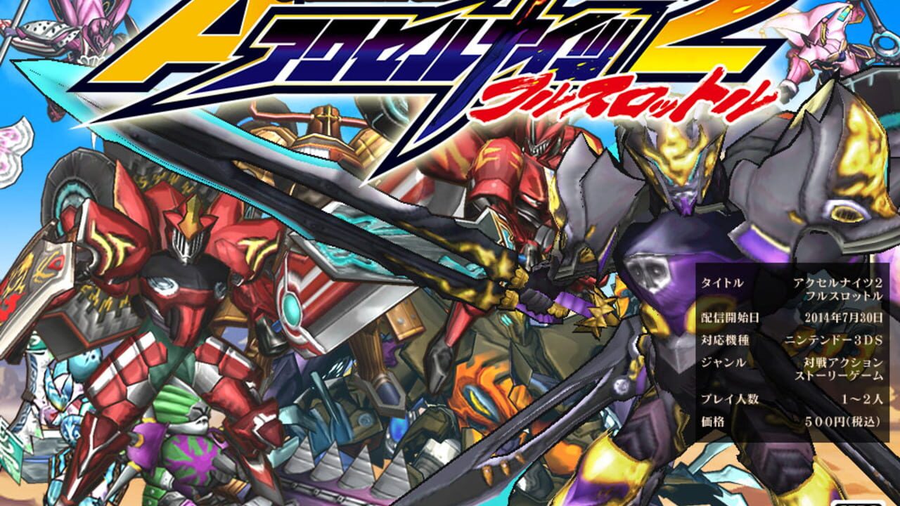 Accel Knights 2: Full Throttle Image