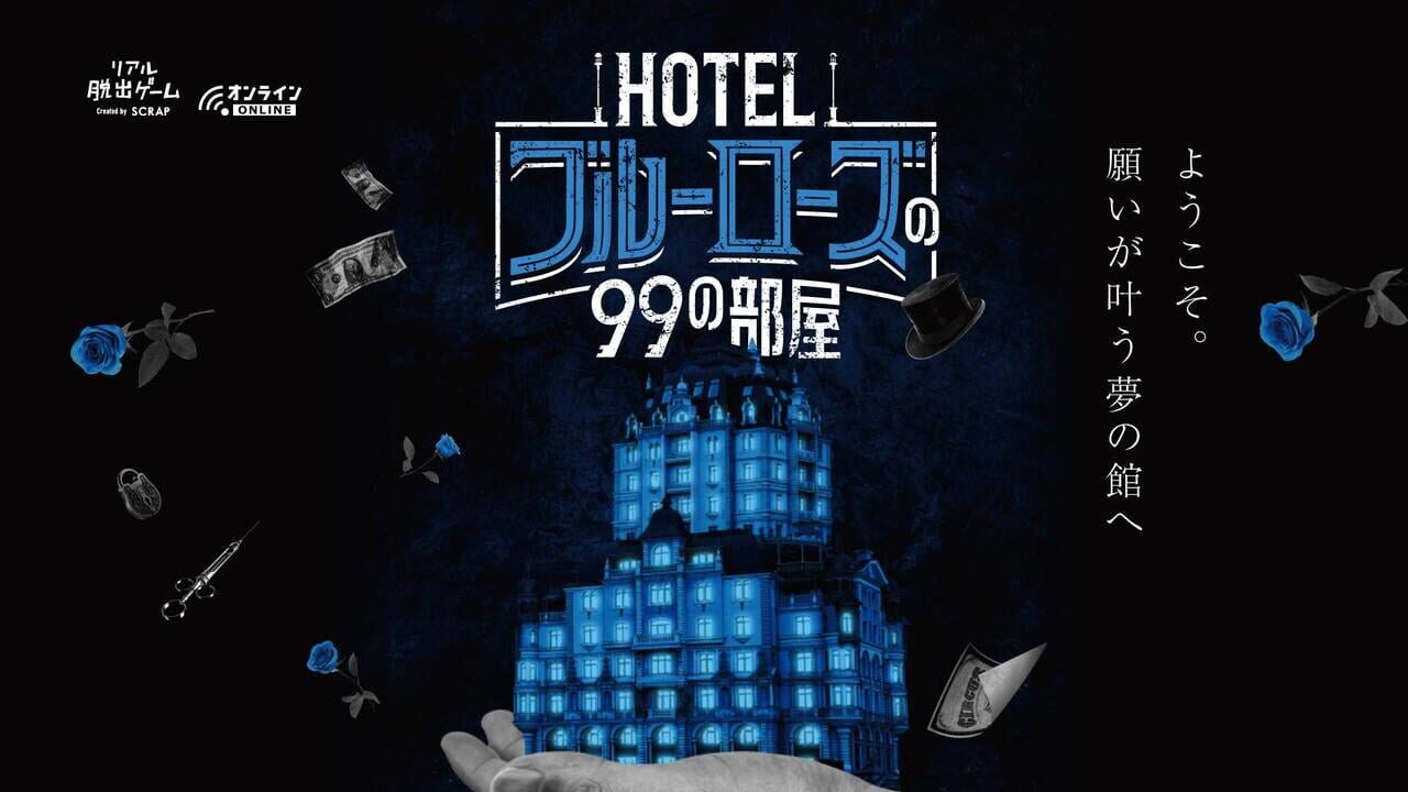 Hotel Blue Rose no 99 no Heya Image